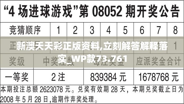 2024年天天彩免费资料,数据决策执行_set43.37