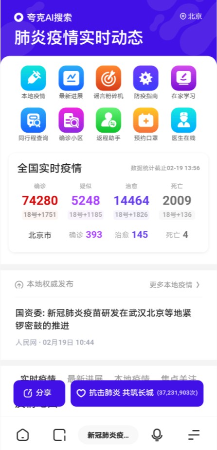 新澳门一肖一码最新消息,权威分析说明_策略版79.691