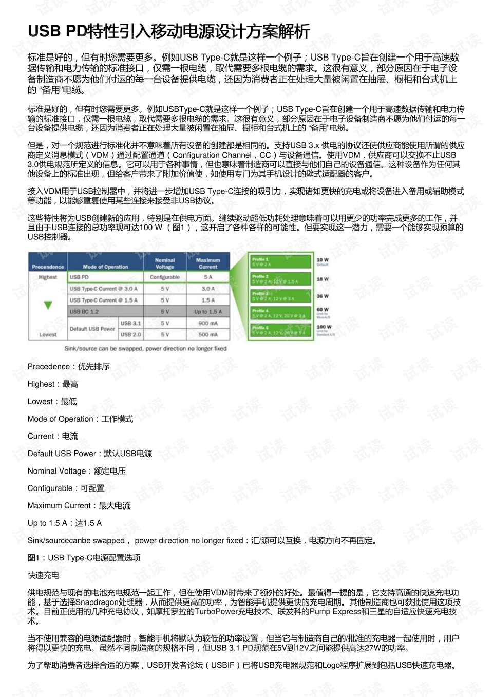 诚信档案 第87页