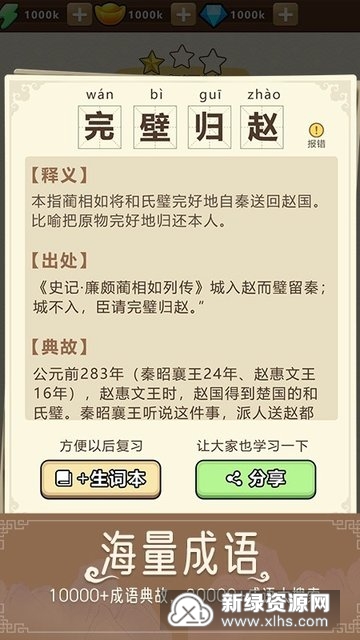 新澳天天开奖免费资料,收益成语分析落实_tool47.187