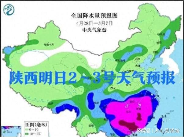 南盛镇天气预报更新通知