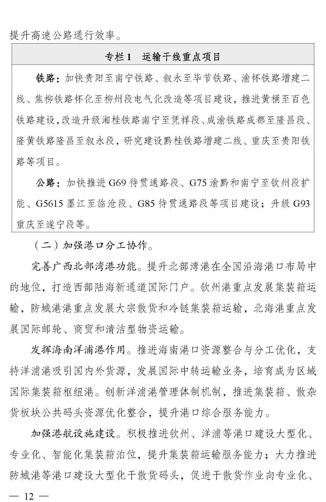 遵义县财政局发展规划，塑造可持续财政未来